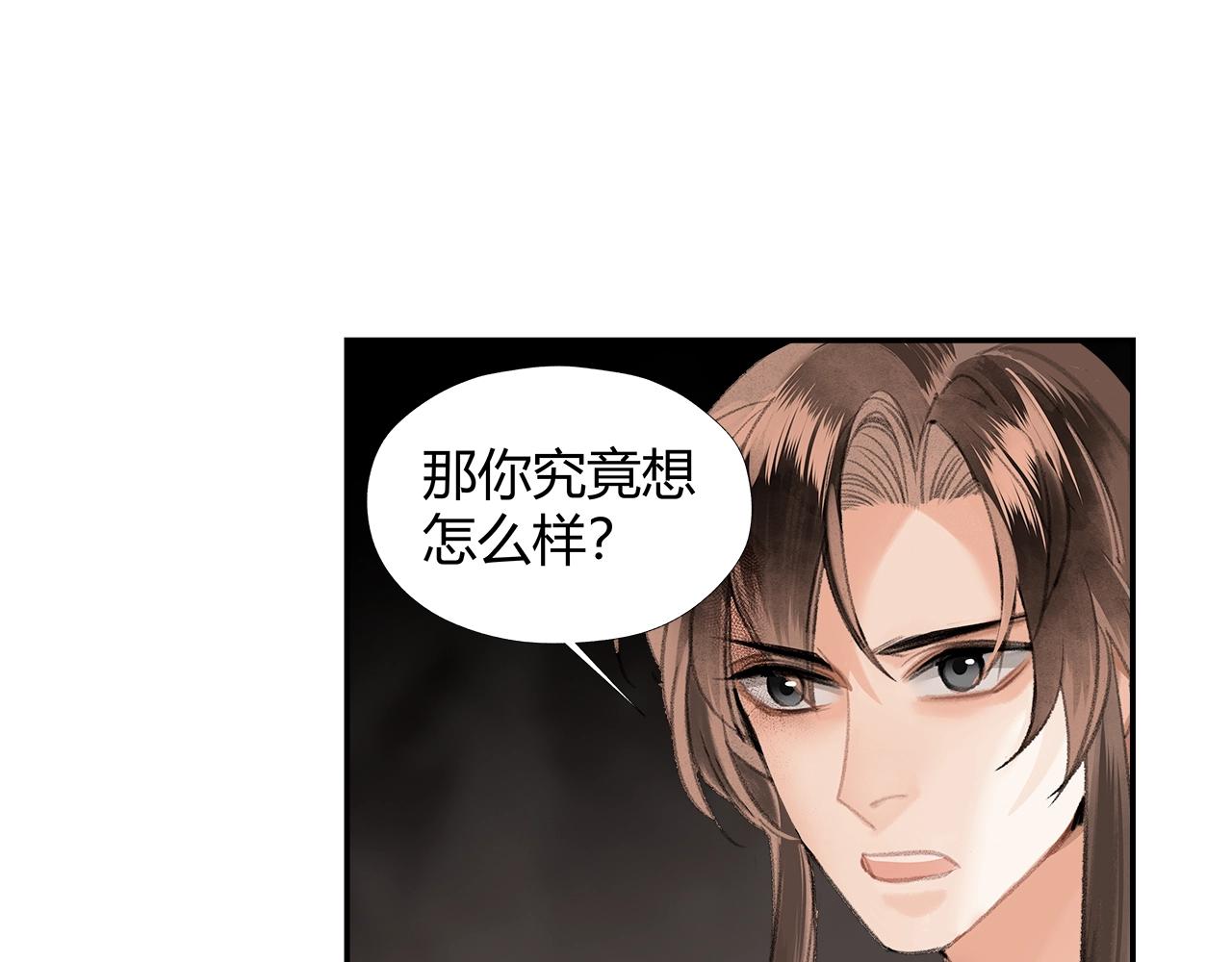 《魔道祖师》漫画最新章节第215话 恨意免费下拉式在线观看章节第【26】张图片