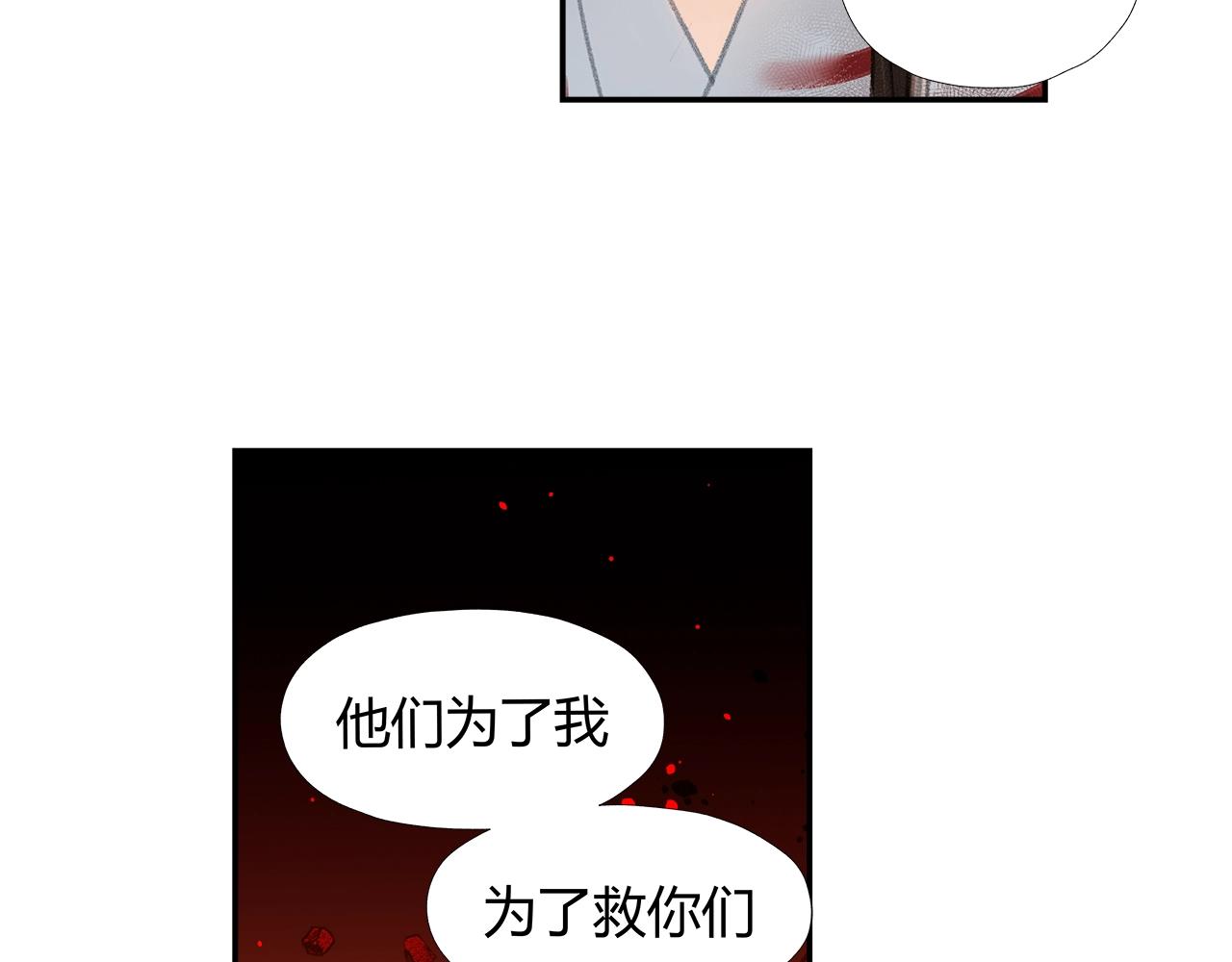 《魔道祖师》漫画最新章节第215话 恨意免费下拉式在线观看章节第【32】张图片