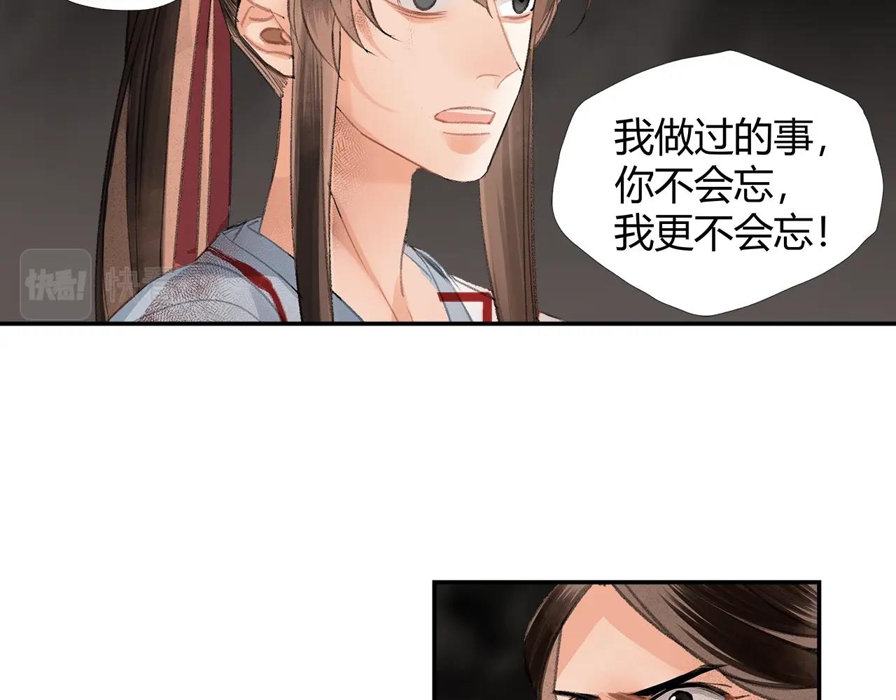 《魔道祖师》漫画最新章节第215话 恨意免费下拉式在线观看章节第【40】张图片