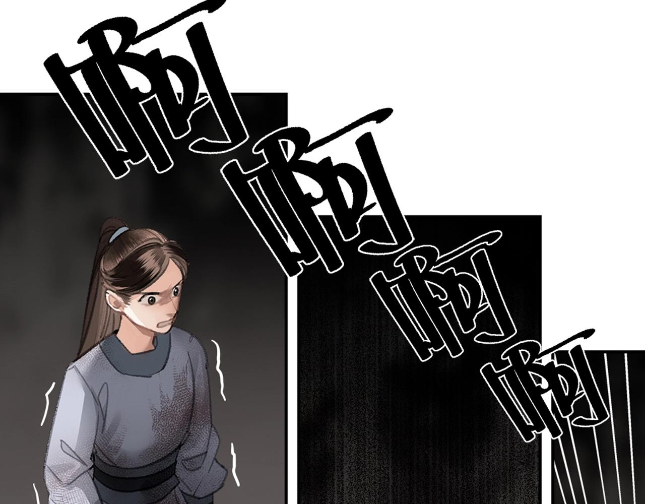 《魔道祖师》漫画最新章节第215话 恨意免费下拉式在线观看章节第【42】张图片