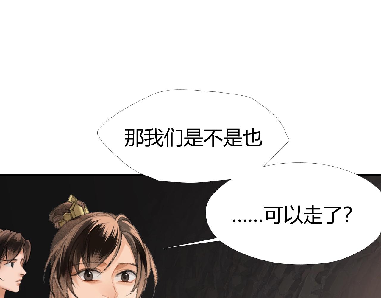 《魔道祖师》漫画最新章节第215话 恨意免费下拉式在线观看章节第【46】张图片