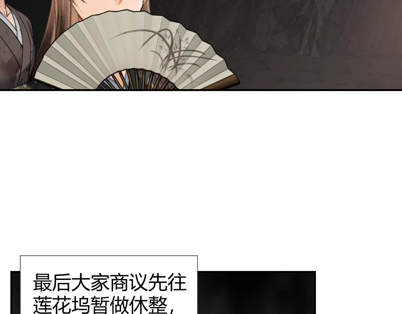 《魔道祖师》漫画最新章节第215话 恨意免费下拉式在线观看章节第【47】张图片