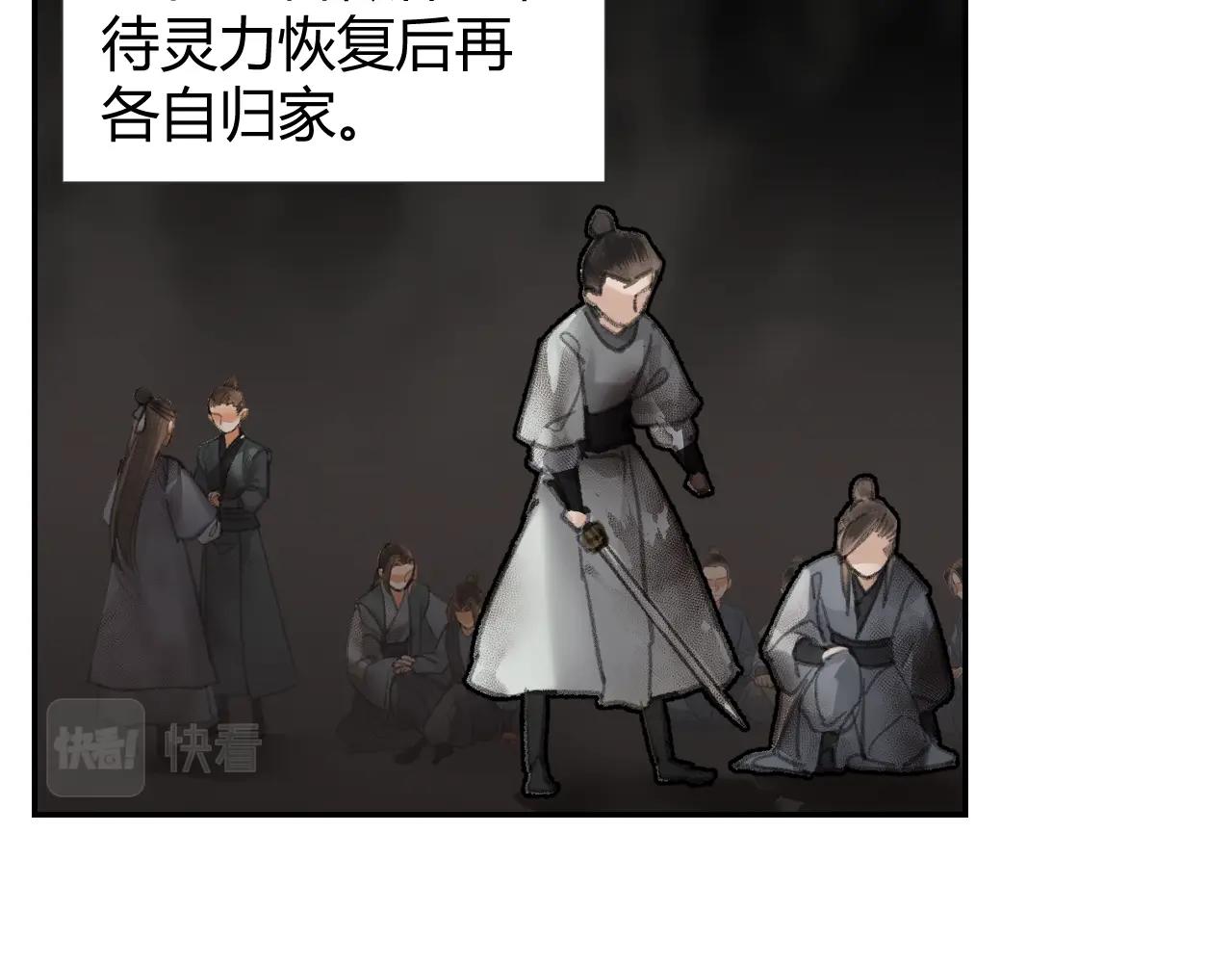 《魔道祖师》漫画最新章节第215话 恨意免费下拉式在线观看章节第【48】张图片