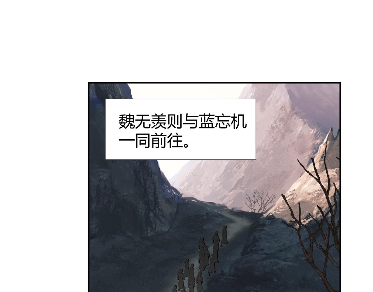 《魔道祖师》漫画最新章节第215话 恨意免费下拉式在线观看章节第【49】张图片