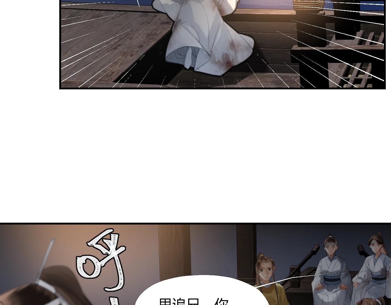 《魔道祖师》漫画最新章节第215话 恨意免费下拉式在线观看章节第【54】张图片