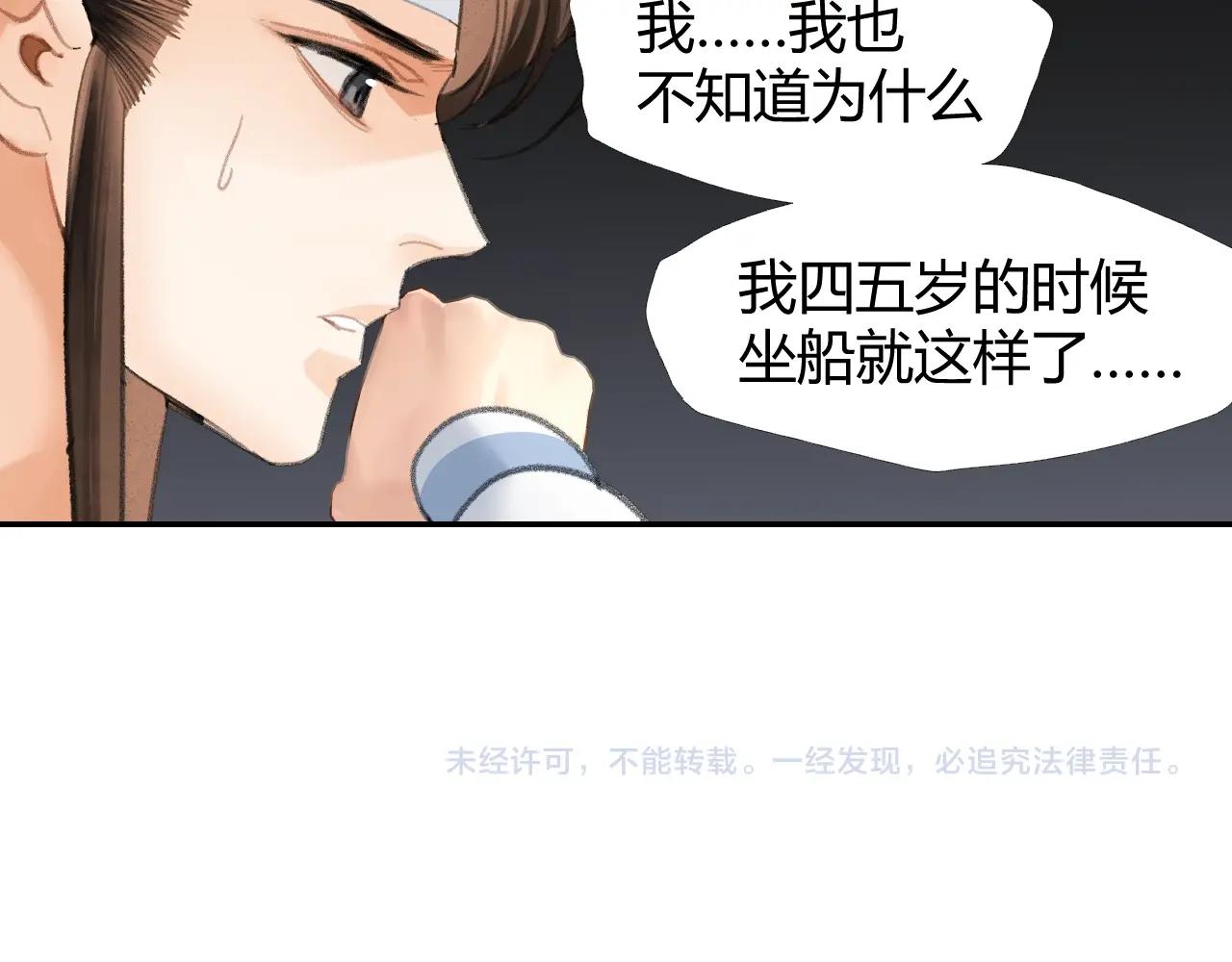 《魔道祖师》漫画最新章节第215话 恨意免费下拉式在线观看章节第【56】张图片