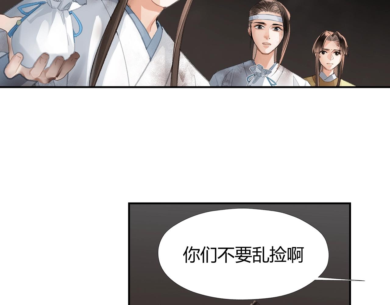 《魔道祖师》漫画最新章节第215话 恨意免费下拉式在线观看章节第【8】张图片