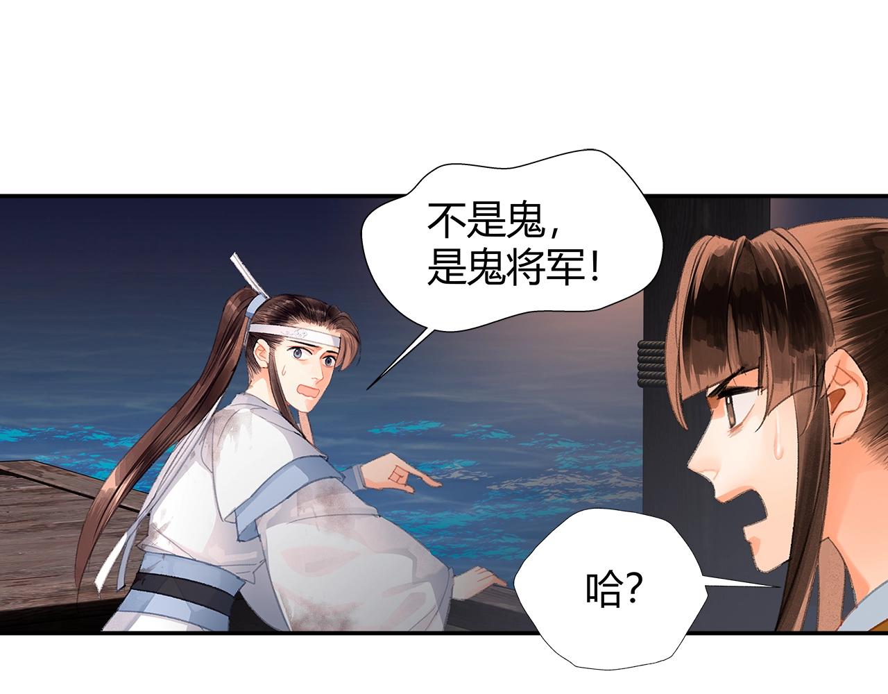 《魔道祖师》漫画最新章节第216话 思追免费下拉式在线观看章节第【12】张图片