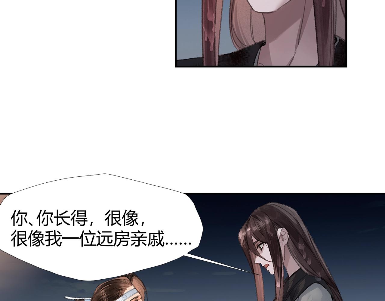 《魔道祖师》漫画最新章节第216话 思追免费下拉式在线观看章节第【36】张图片