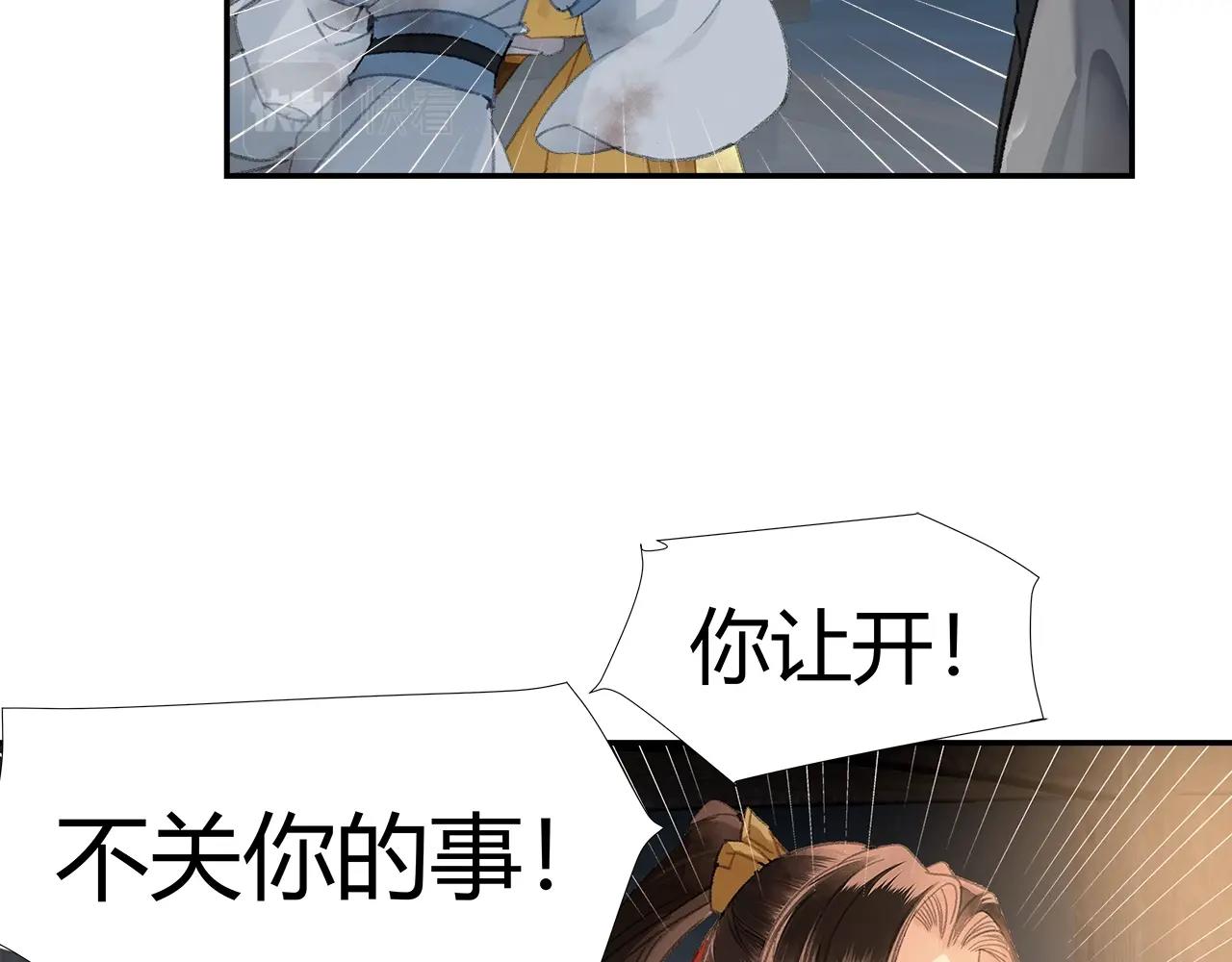 《魔道祖师》漫画最新章节第216话 思追免费下拉式在线观看章节第【53】张图片