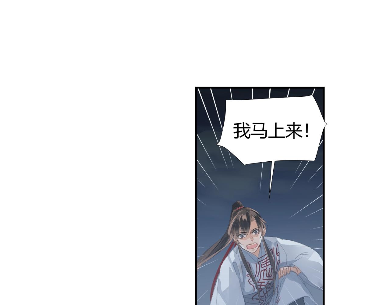 《魔道祖师》漫画最新章节第217话 委屈免费下拉式在线观看章节第【22】张图片