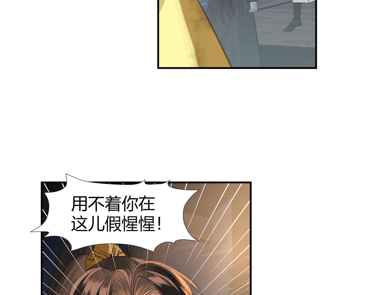 《魔道祖师》漫画最新章节第217话 委屈免费下拉式在线观看章节第【29】张图片