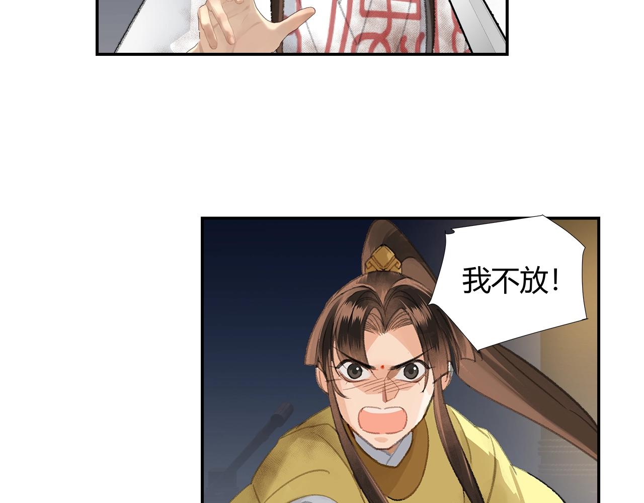 《魔道祖师》漫画最新章节第217话 委屈免费下拉式在线观看章节第【33】张图片