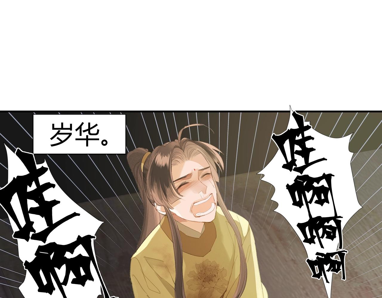 《魔道祖师》漫画最新章节第217话 委屈免费下拉式在线观看章节第【37】张图片