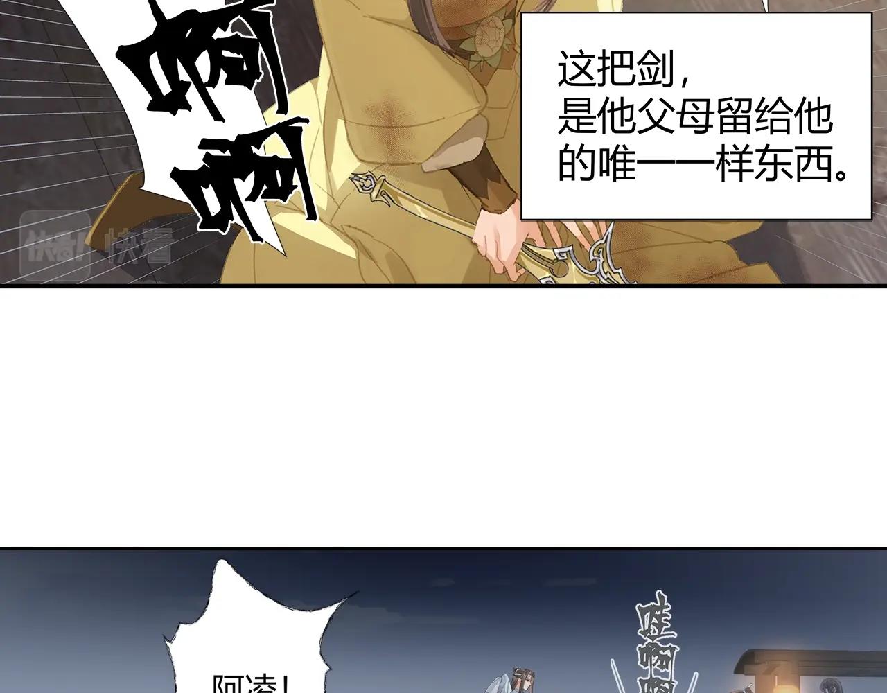 《魔道祖师》漫画最新章节第217话 委屈免费下拉式在线观看章节第【38】张图片