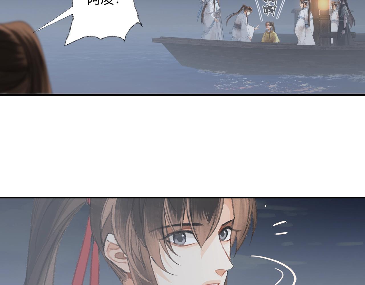 《魔道祖师》漫画最新章节第217话 委屈免费下拉式在线观看章节第【39】张图片