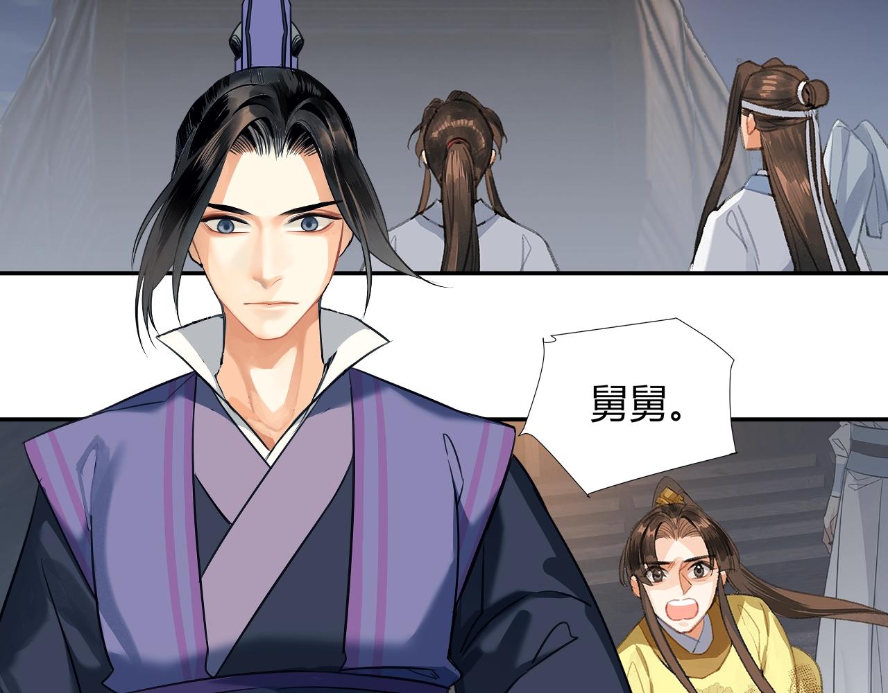 《魔道祖师》漫画最新章节第217话 委屈免费下拉式在线观看章节第【41】张图片