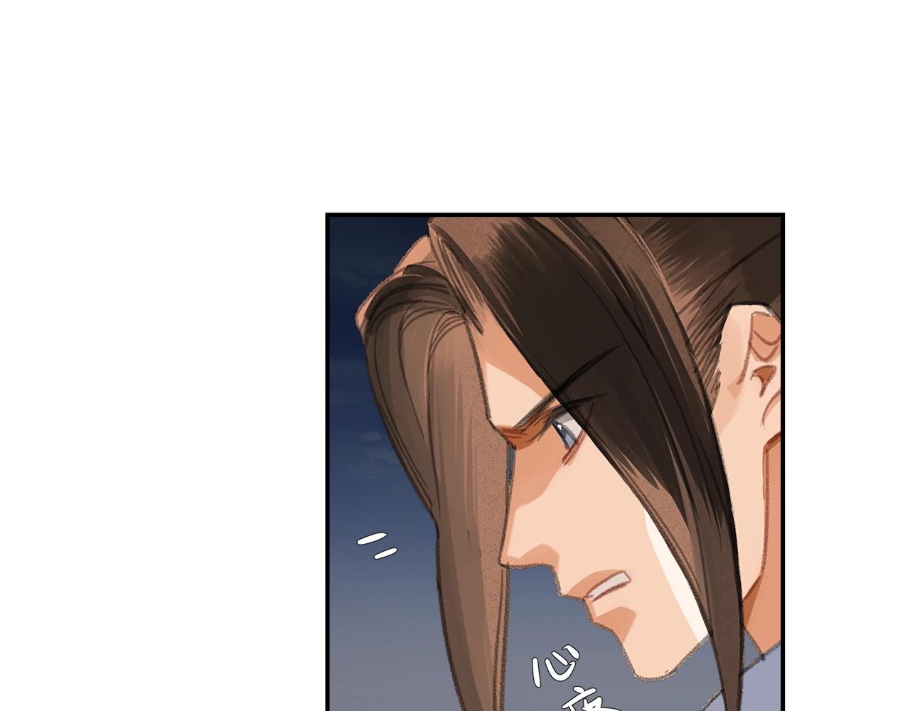 《魔道祖师》漫画最新章节第217话 委屈免费下拉式在线观看章节第【48】张图片