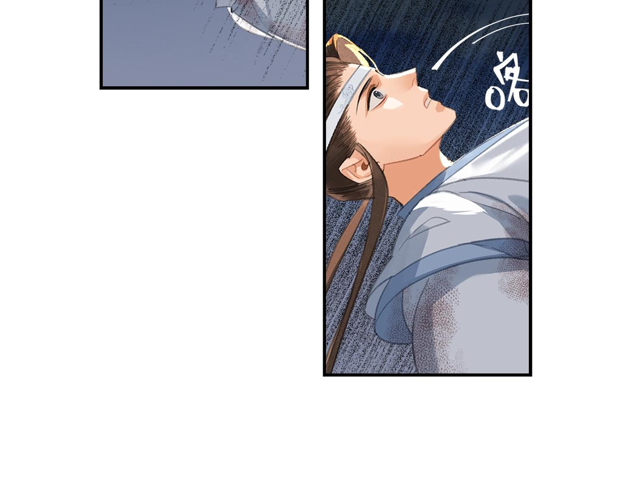 《魔道祖师》漫画最新章节第217话 委屈免费下拉式在线观看章节第【5】张图片