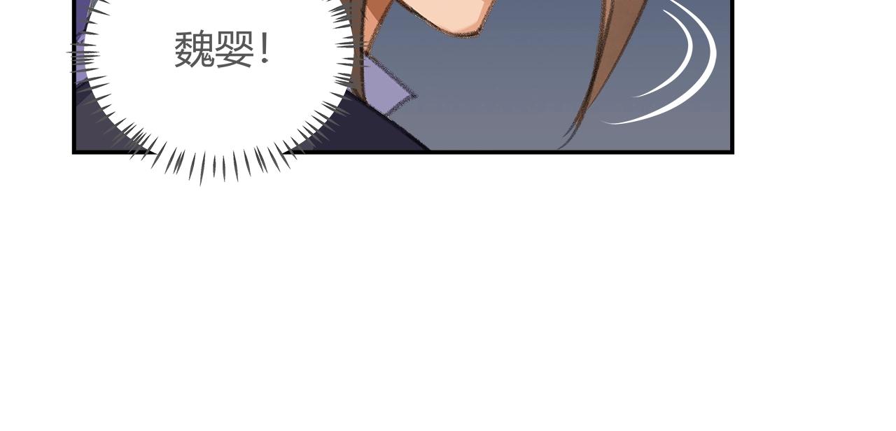 《魔道祖师》漫画最新章节第217话 委屈免费下拉式在线观看章节第【50】张图片