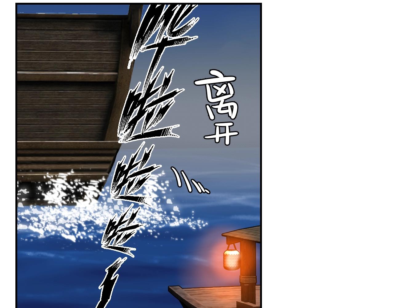 《魔道祖师》漫画最新章节第217话 委屈免费下拉式在线观看章节第【57】张图片