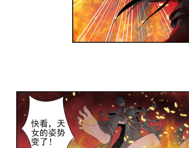 《魔道祖师》漫画最新章节第20话 天女现身免费下拉式在线观看章节第【25】张图片