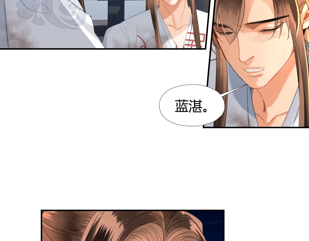 《魔道祖师》漫画最新章节第218话 累了休息免费下拉式在线观看章节第【11】张图片