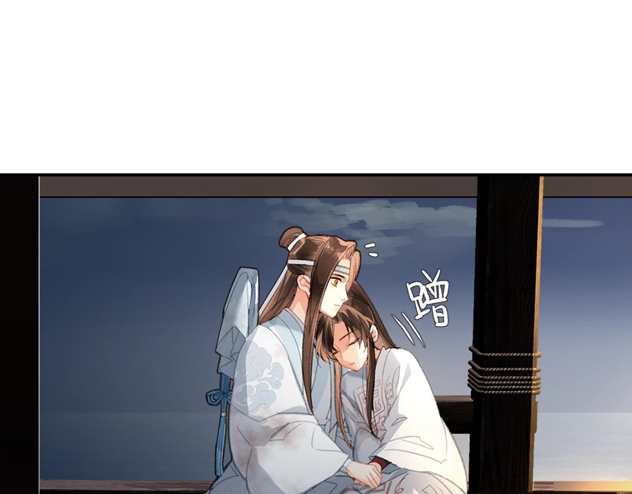 《魔道祖师》漫画最新章节第218话 累了休息免费下拉式在线观看章节第【15】张图片