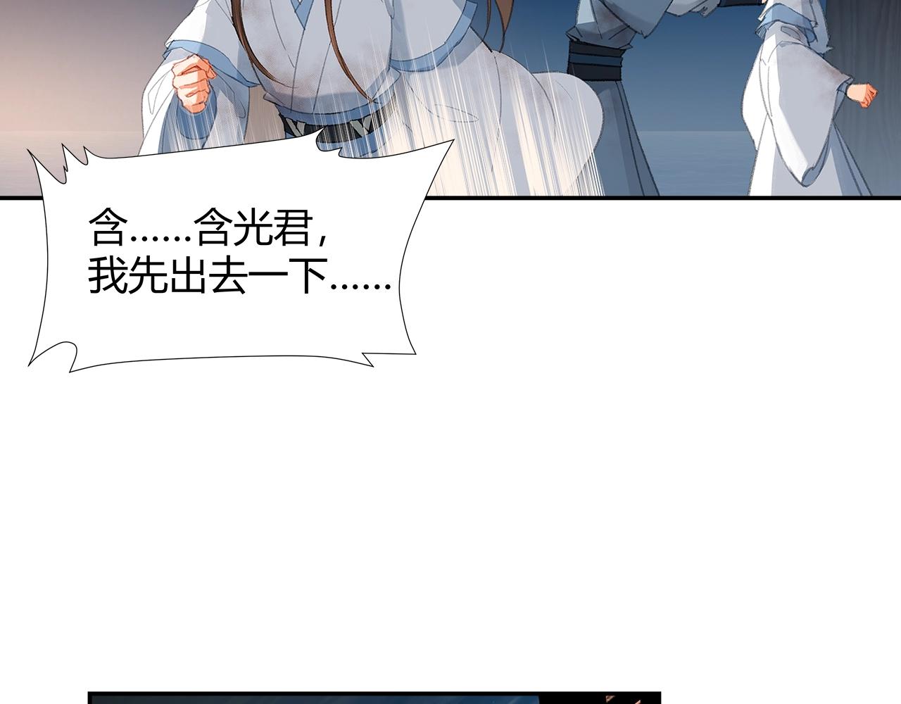 《魔道祖师》漫画最新章节第218话 累了休息免费下拉式在线观看章节第【18】张图片