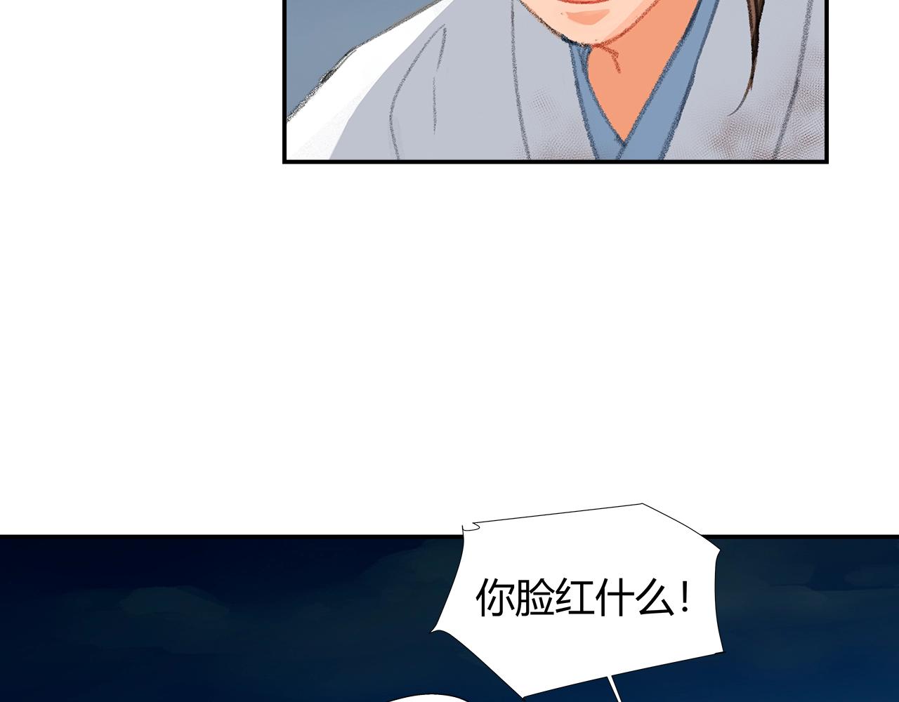 《魔道祖师》漫画最新章节第218话 累了休息免费下拉式在线观看章节第【21】张图片