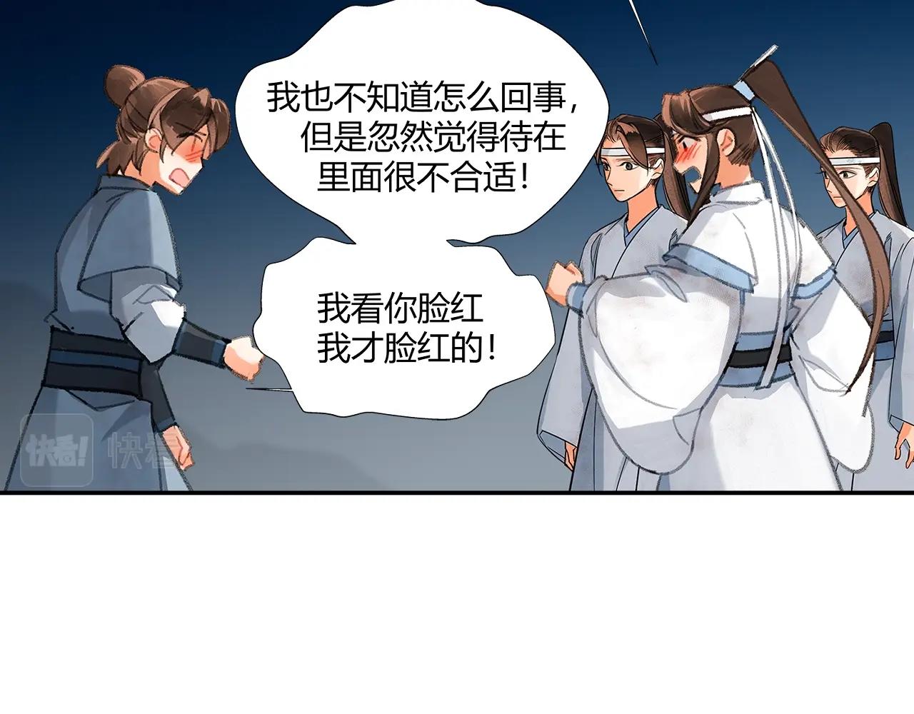 《魔道祖师》漫画最新章节第218话 累了休息免费下拉式在线观看章节第【22】张图片