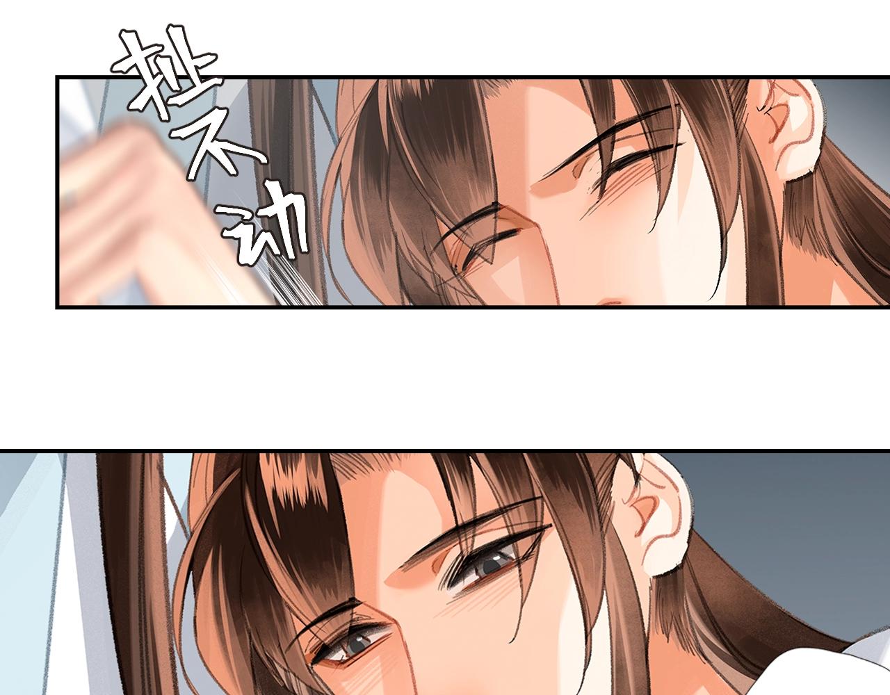 《魔道祖师》漫画最新章节第218话 累了休息免费下拉式在线观看章节第【41】张图片