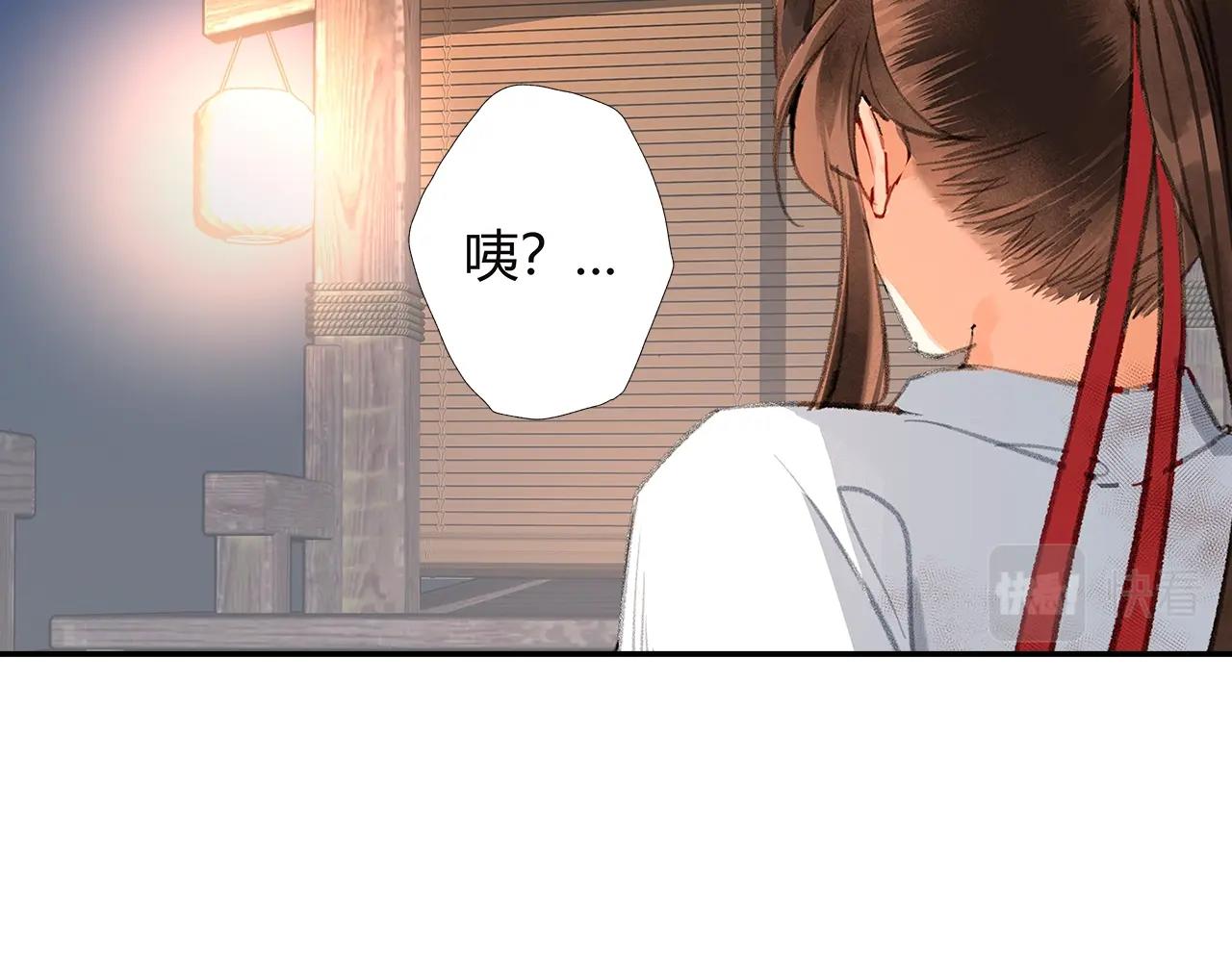 《魔道祖师》漫画最新章节第218话 累了休息免费下拉式在线观看章节第【44】张图片