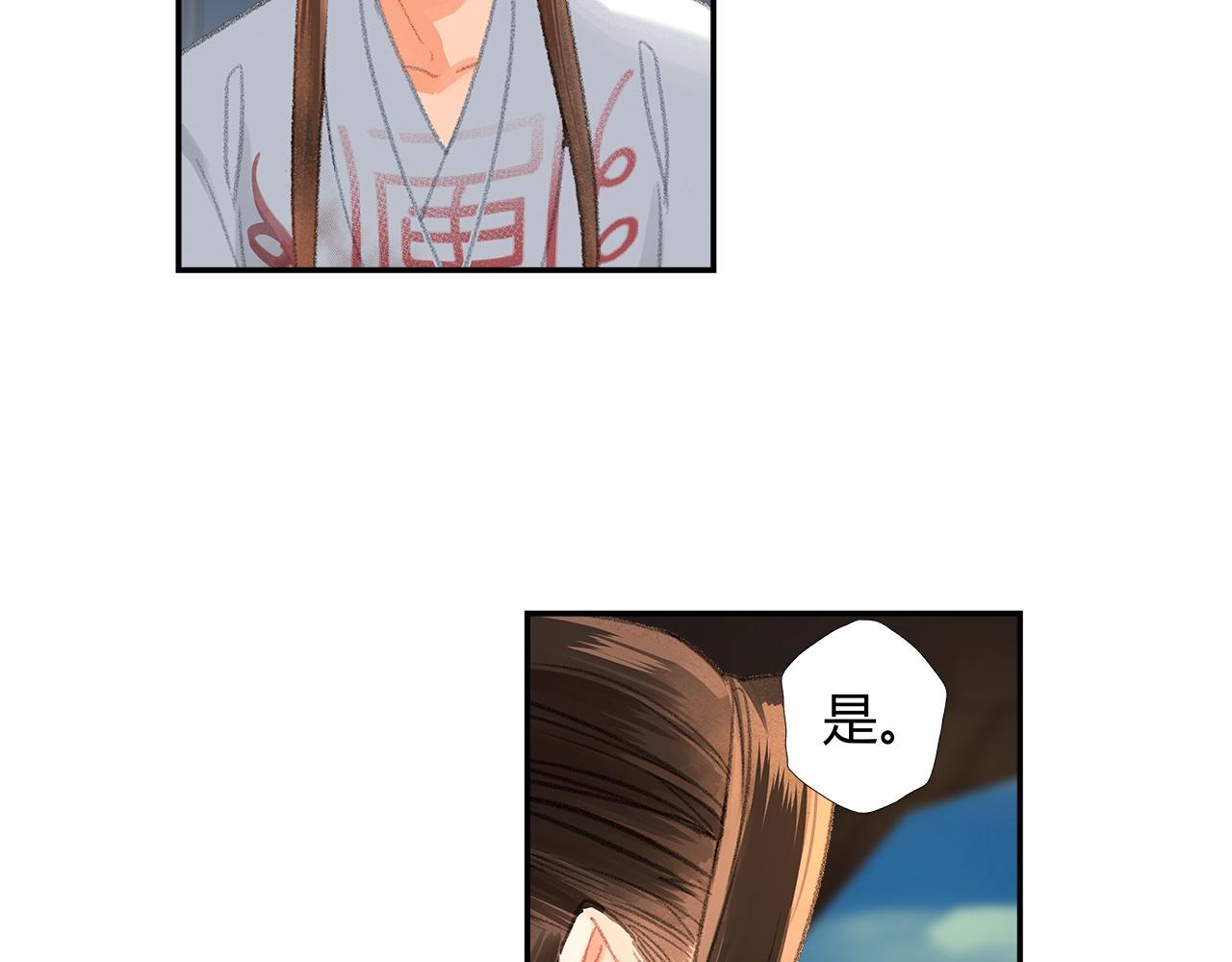 《魔道祖师》漫画最新章节第218话 累了休息免费下拉式在线观看章节第【50】张图片