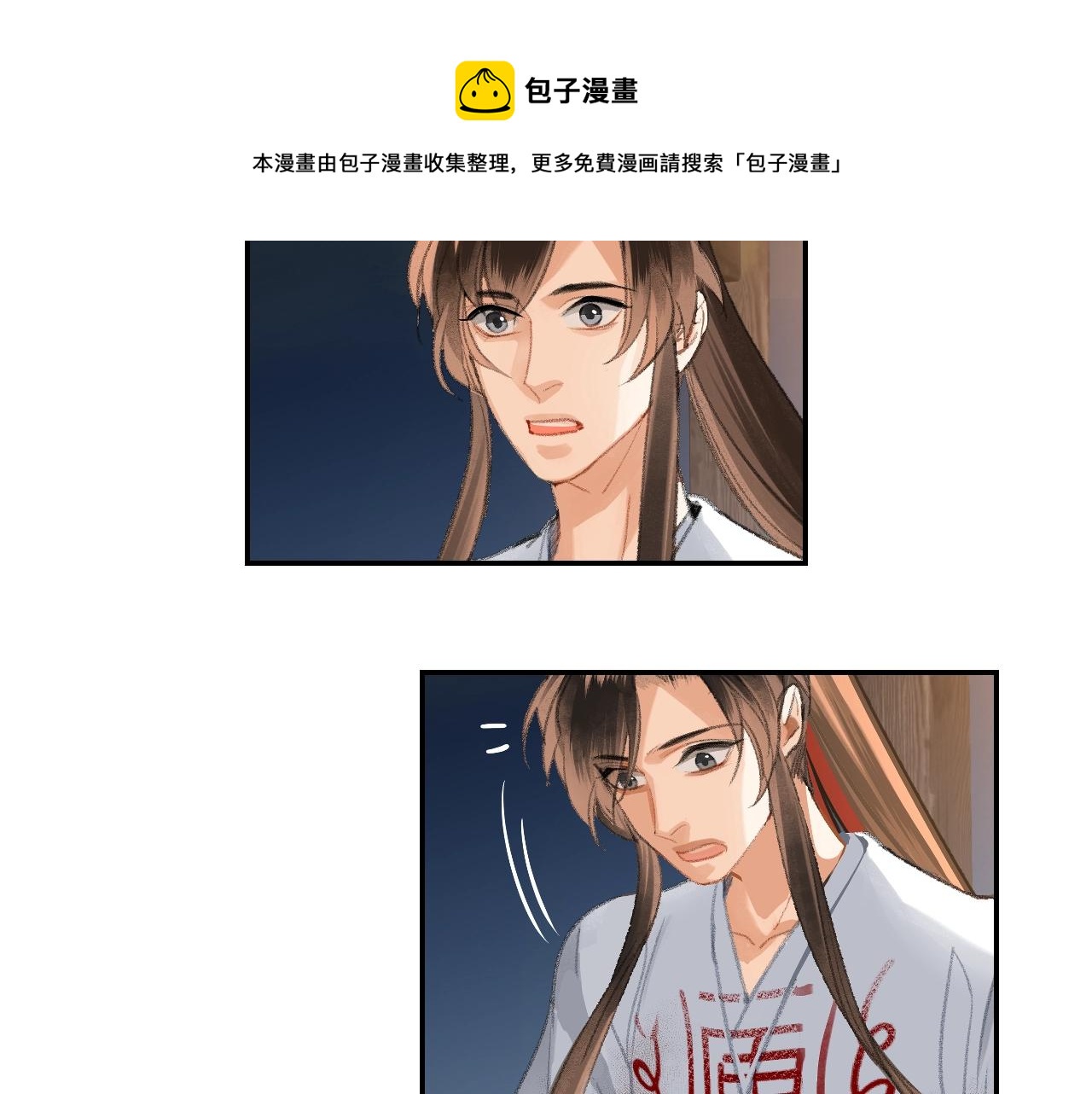 《魔道祖师》漫画最新章节第218话 累了休息免费下拉式在线观看章节第【52】张图片