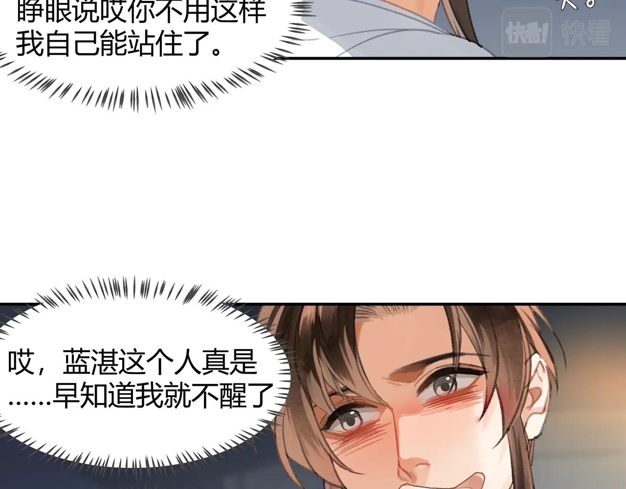 《魔道祖师》漫画最新章节第218话 累了休息免费下拉式在线观看章节第【60】张图片