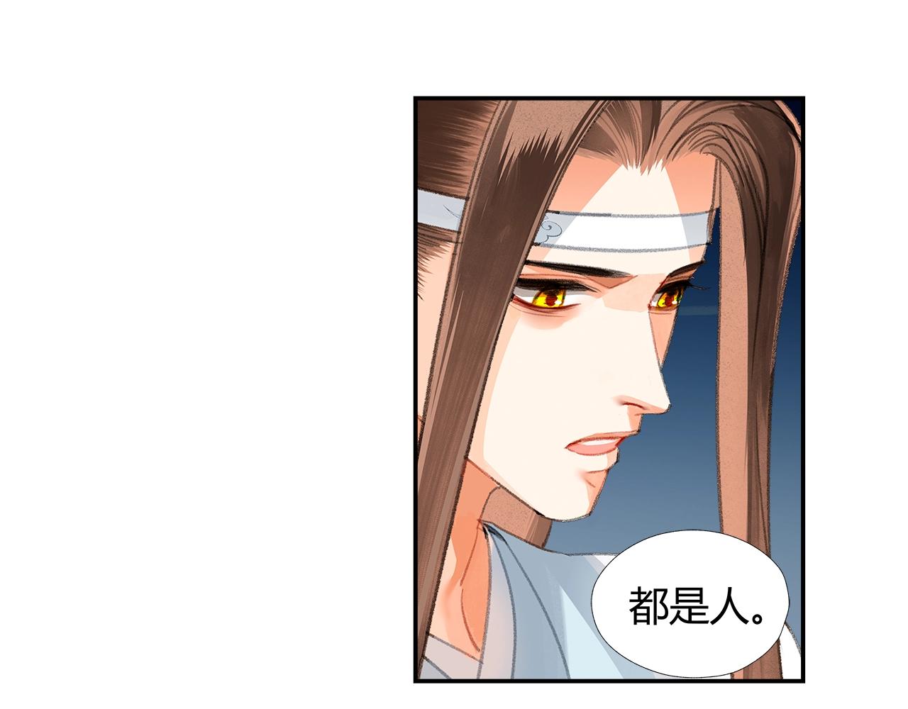 《魔道祖师》漫画最新章节第218话 累了休息免费下拉式在线观看章节第【9】张图片