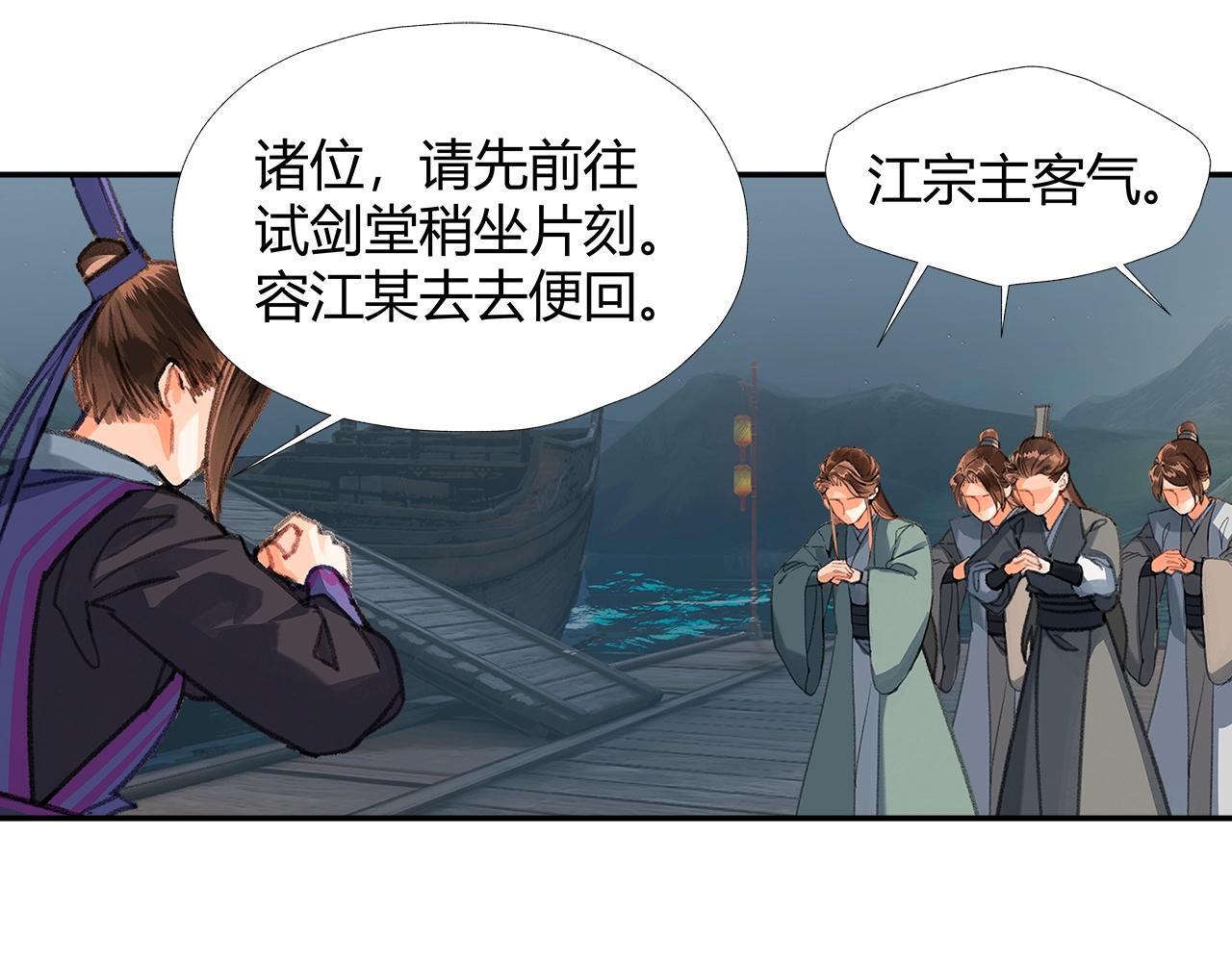 《魔道祖师》漫画最新章节第219话 死因免费下拉式在线观看章节第【13】张图片