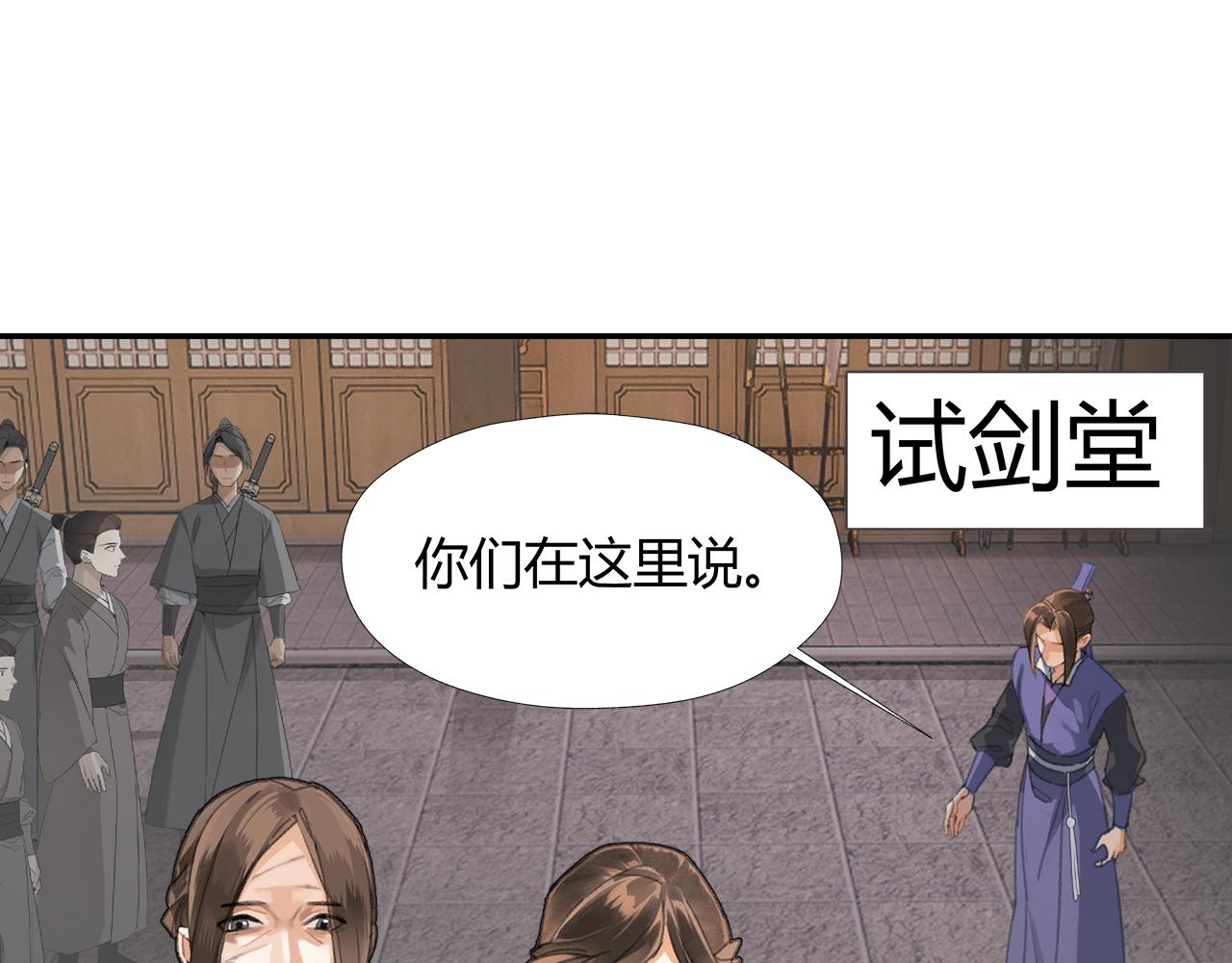 《魔道祖师》漫画最新章节第219话 死因免费下拉式在线观看章节第【16】张图片