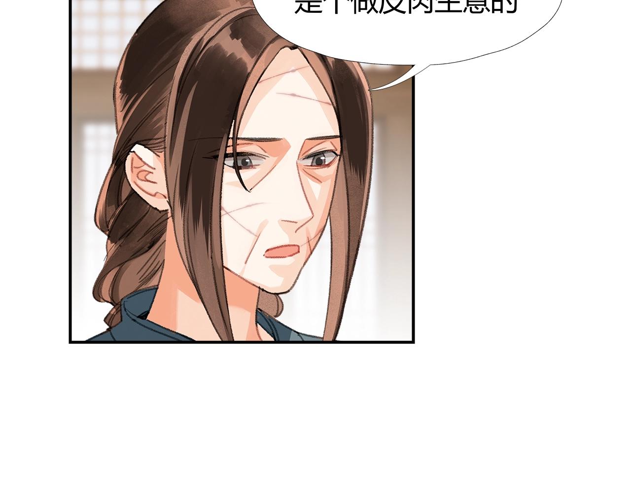 《魔道祖师》漫画最新章节第219话 死因免费下拉式在线观看章节第【23】张图片