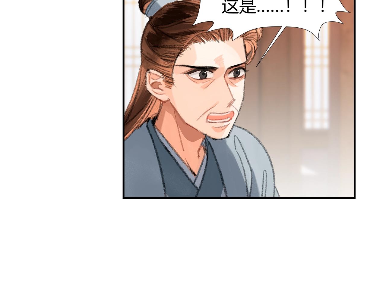 《魔道祖师》漫画最新章节第219话 死因免费下拉式在线观看章节第【31】张图片