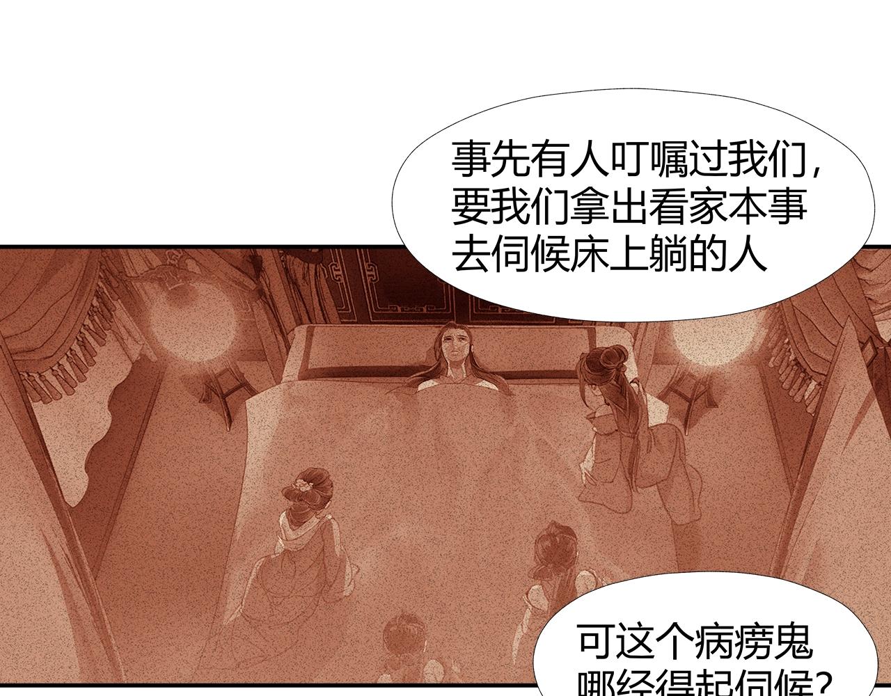 《魔道祖师》漫画最新章节第219话 死因免费下拉式在线观看章节第【32】张图片