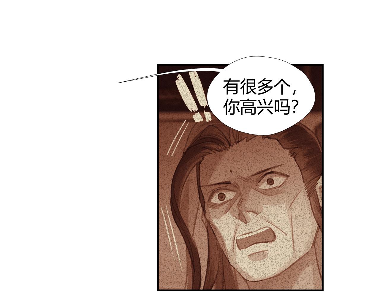 《魔道祖师》漫画最新章节第219话 死因免费下拉式在线观看章节第【37】张图片