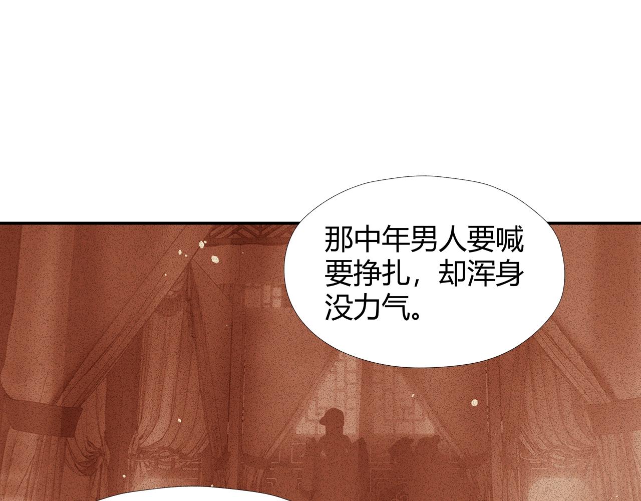 《魔道祖师》漫画最新章节第219话 死因免费下拉式在线观看章节第【39】张图片