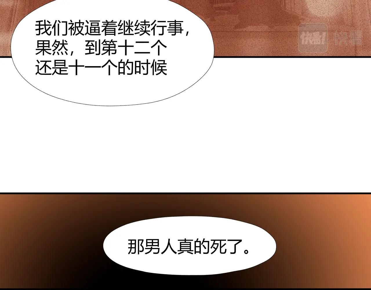 《魔道祖师》漫画最新章节第219话 死因免费下拉式在线观看章节第【40】张图片