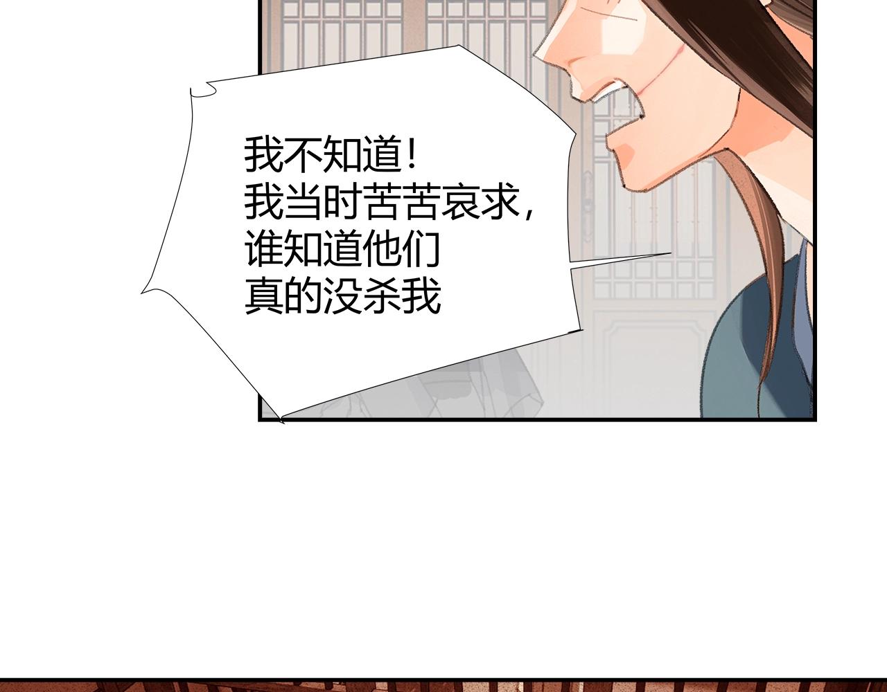 《魔道祖师》漫画最新章节第219话 死因免费下拉式在线观看章节第【48】张图片