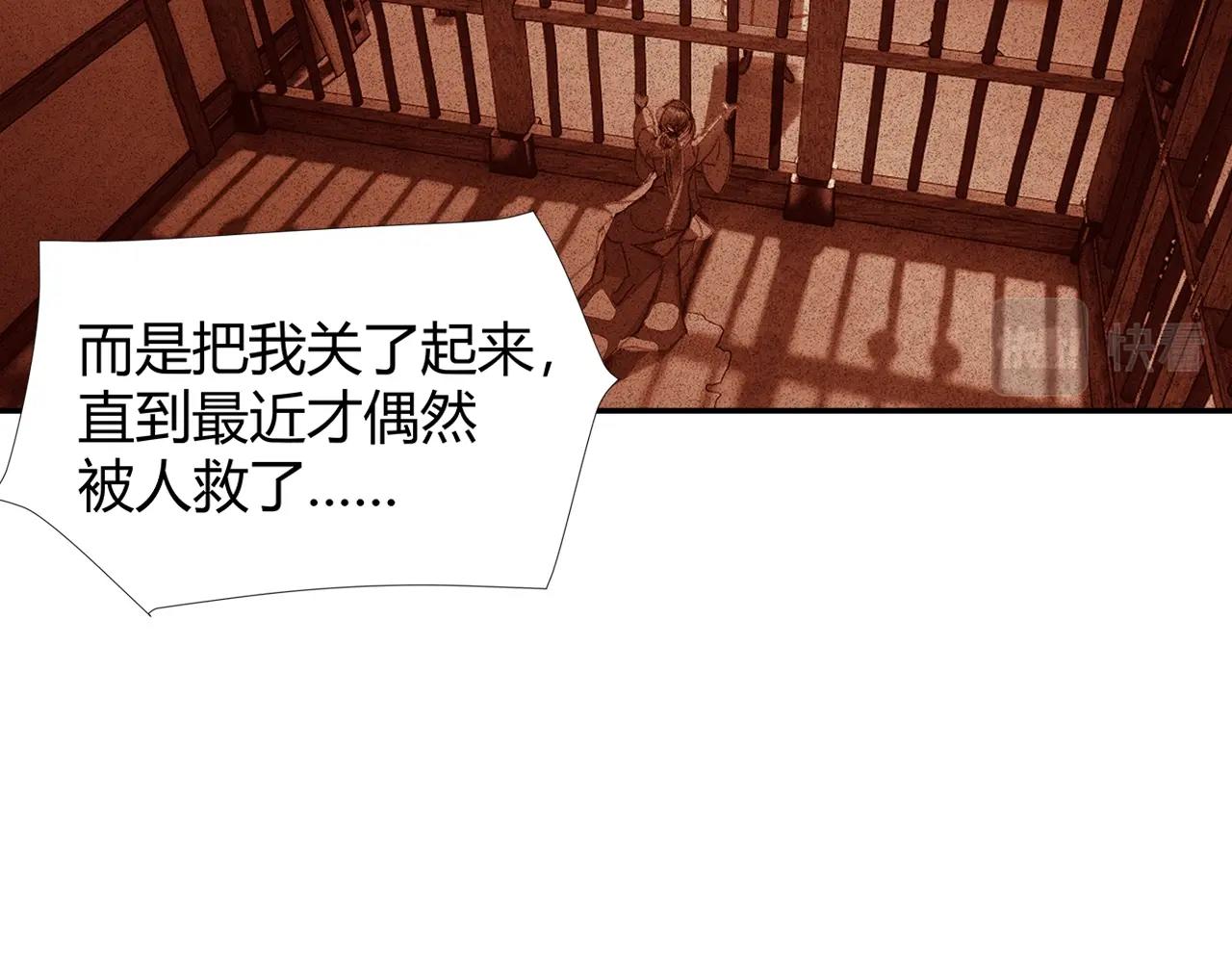 《魔道祖师》漫画最新章节第219话 死因免费下拉式在线观看章节第【49】张图片