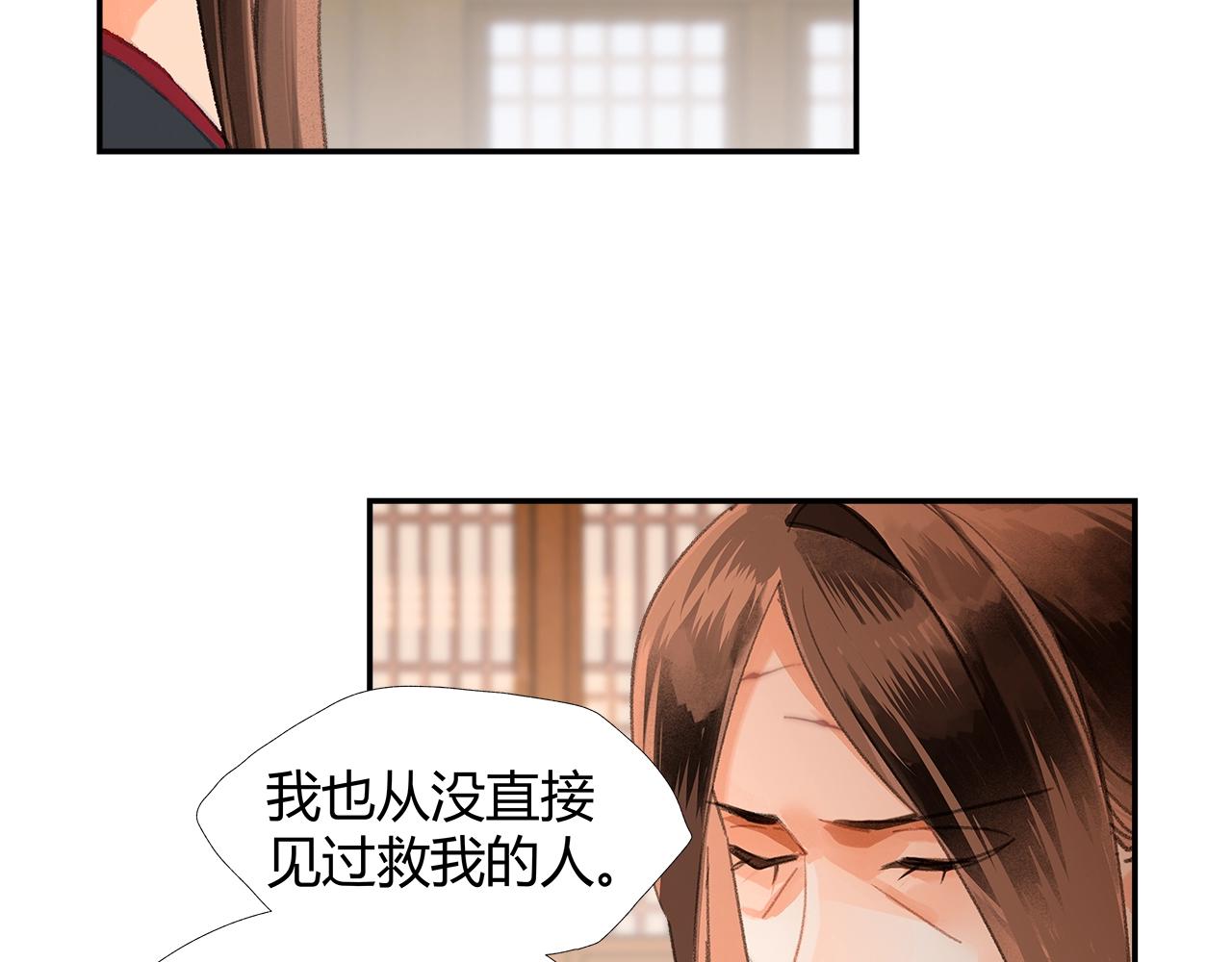 《魔道祖师》漫画最新章节第219话 死因免费下拉式在线观看章节第【51】张图片