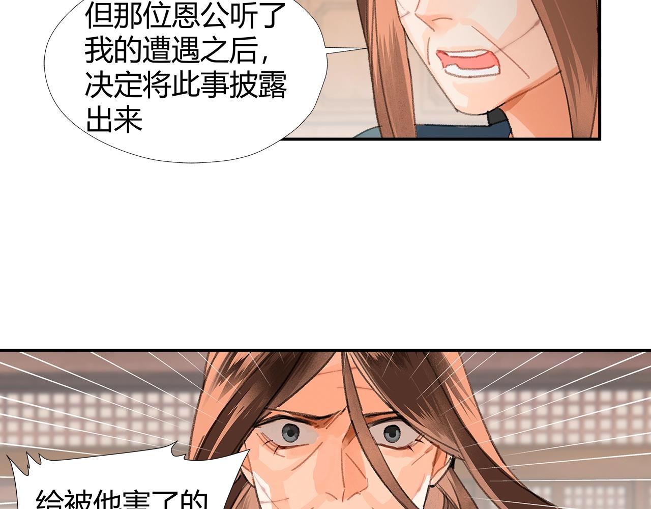 《魔道祖师》漫画最新章节第219话 死因免费下拉式在线观看章节第【52】张图片