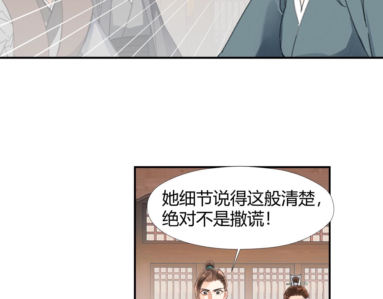 《魔道祖师》漫画最新章节第219话 死因免费下拉式在线观看章节第【56】张图片